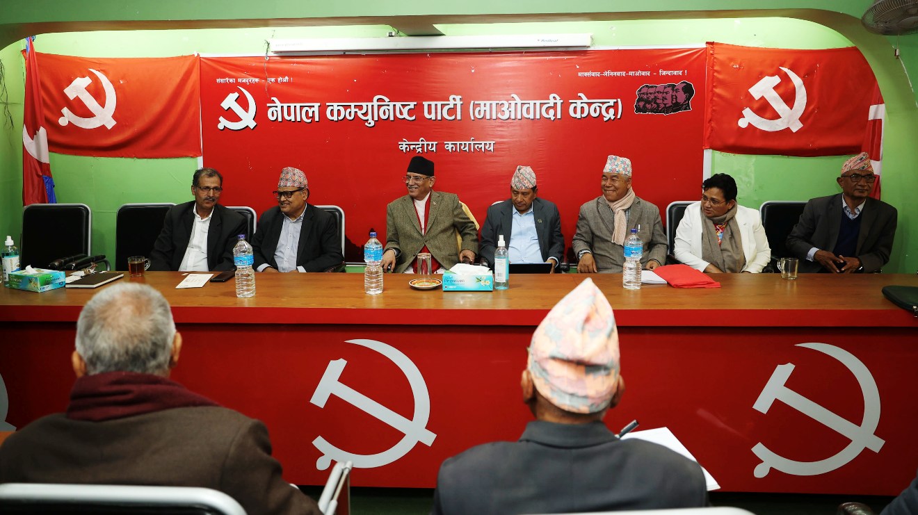 माओवादीको पदाधिकारी बैठक