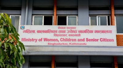 महिला, बालबालिका तथा ज्येष्ठ नागरिक मन्त्रालय