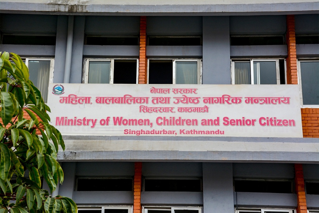 महिला, बालबालिका तथा ज्येष्ठ नागरिक मन्त्रालय