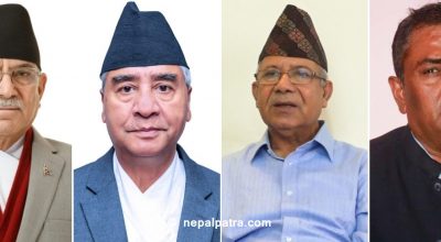 प्रचण्ड, शेरबहादुर देउवा, माधव नेपाल र उपेन्द्र यादव