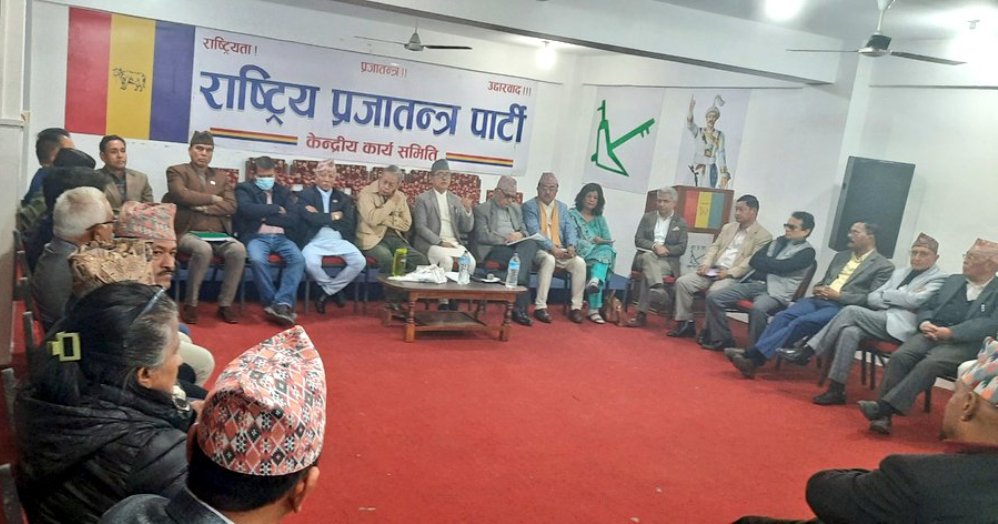 राप्रपाको केन्द्रीय कार्यसम्पादन समितिको बैठक