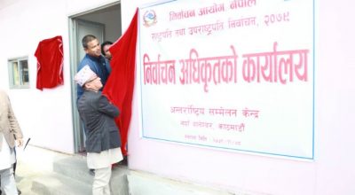 निर्वाचन आयोग