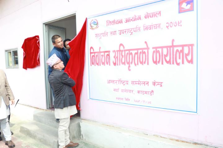 निर्वाचन आयोग