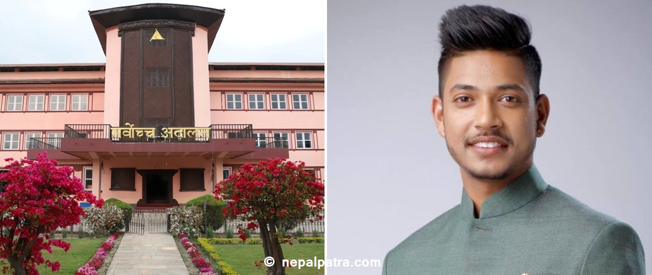 सर्वोच्च अदालत र सन्दीप लामिछाने