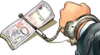 बैंकिङ कसूरका घटना