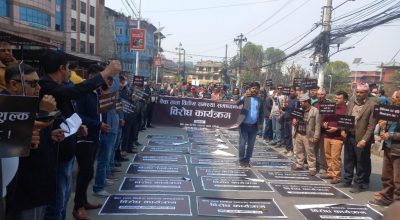 बैंक तथा वित्तीय संस्था सङ्घर्ष समिति