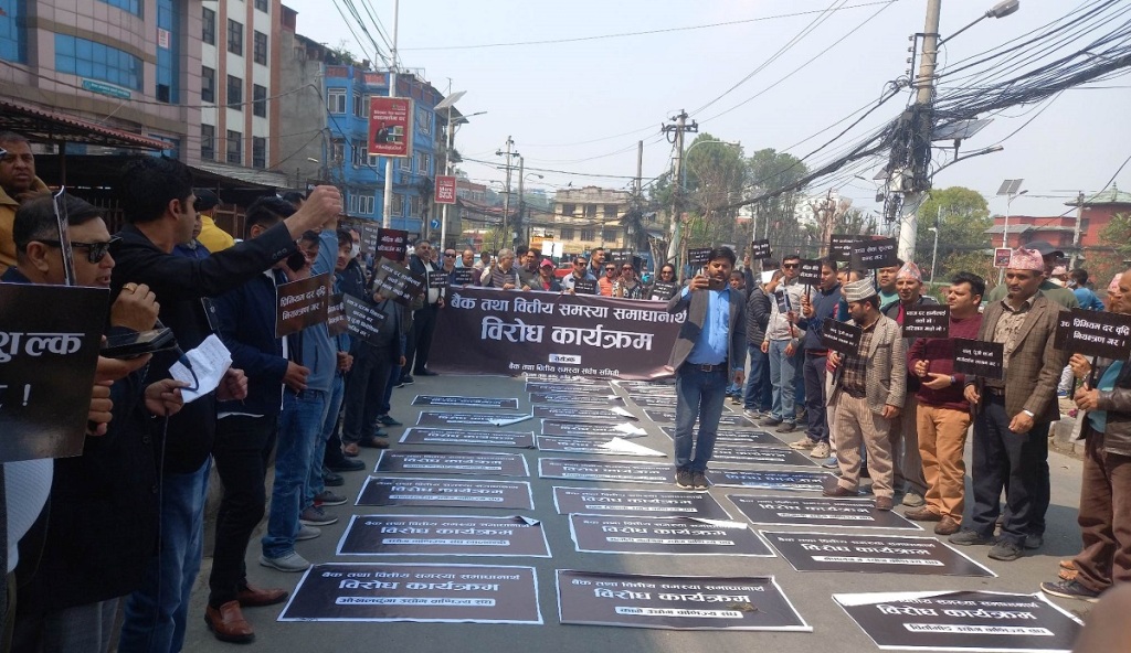 बैंक तथा वित्तीय संस्था सङ्घर्ष समिति