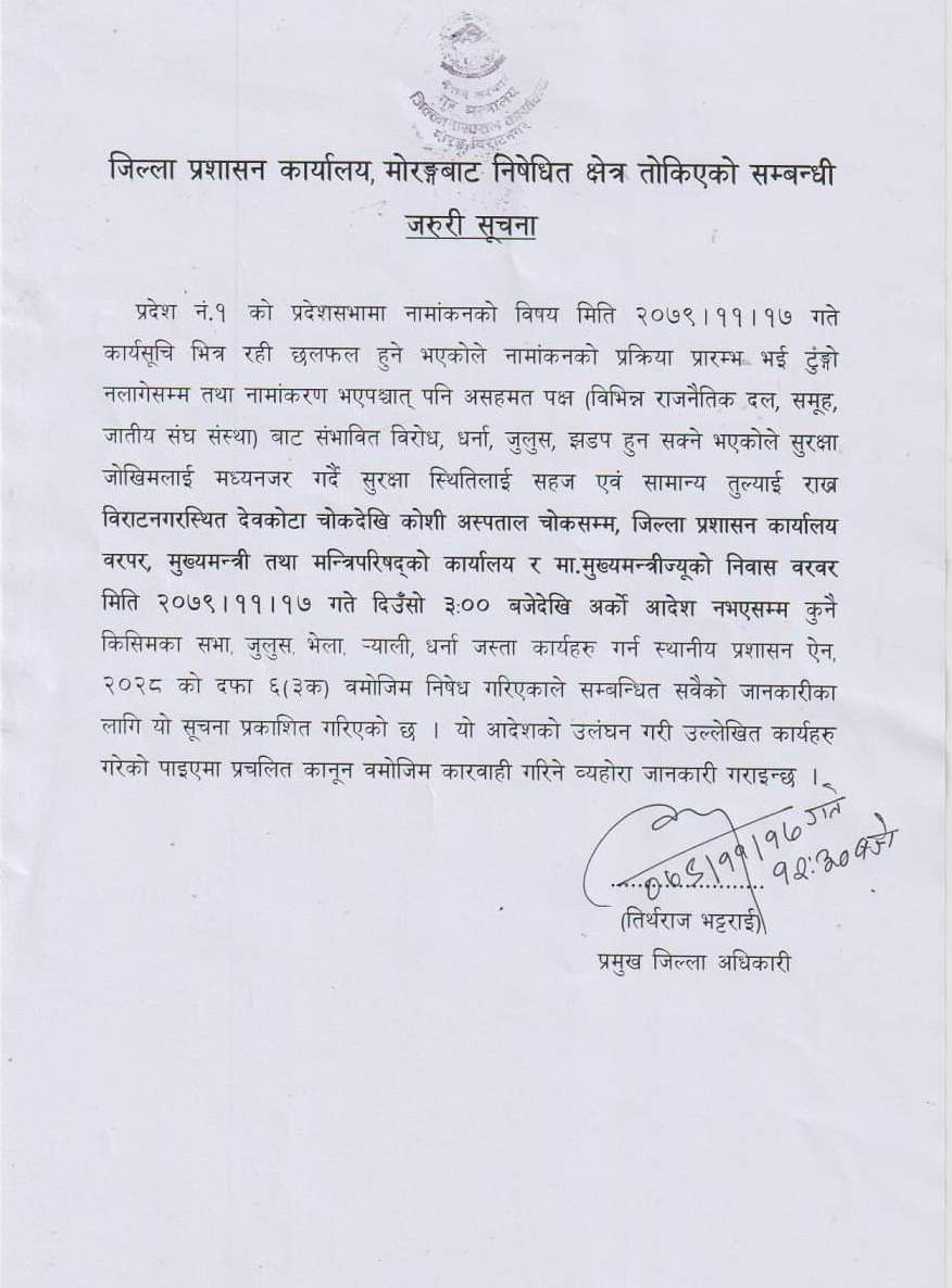 प्रदेश १ को नामकरण : विरोध प्रदर्शनलाई रोक्न निषेधाज्ञा जारी