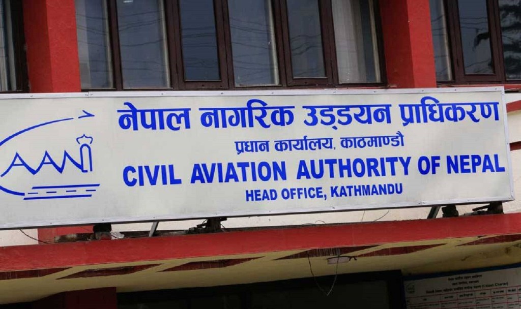 नेपाल नागरिक उड्डयन प्राधिकरण