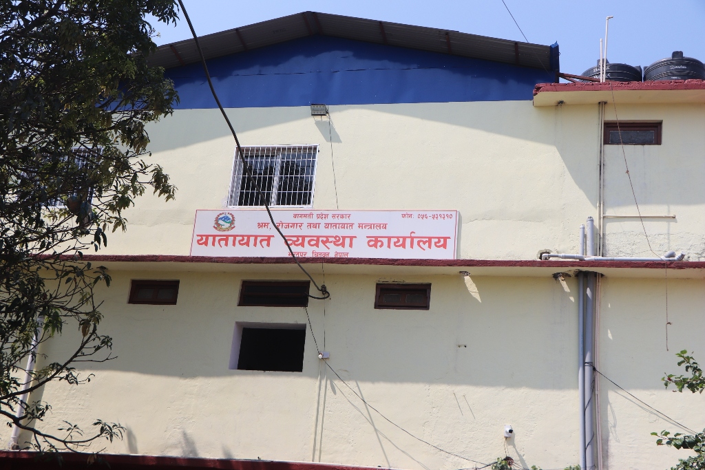 चितवनबाटै लाइसेन्स
