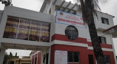 गुणस्तर तथा नापतौल कार्यालय वीरगञ्ज