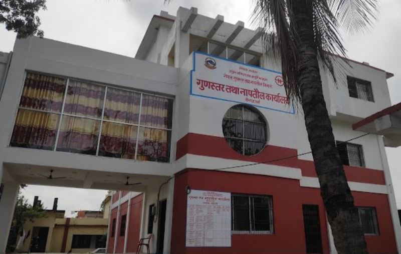 गुणस्तर तथा नापतौल कार्यालय वीरगञ्ज