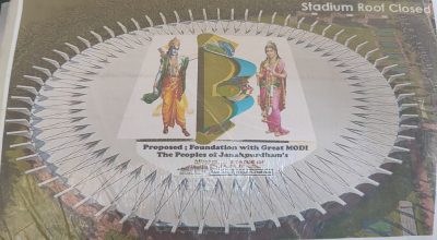 जनकपुर बहुउद्देश्यीय रंगशाला