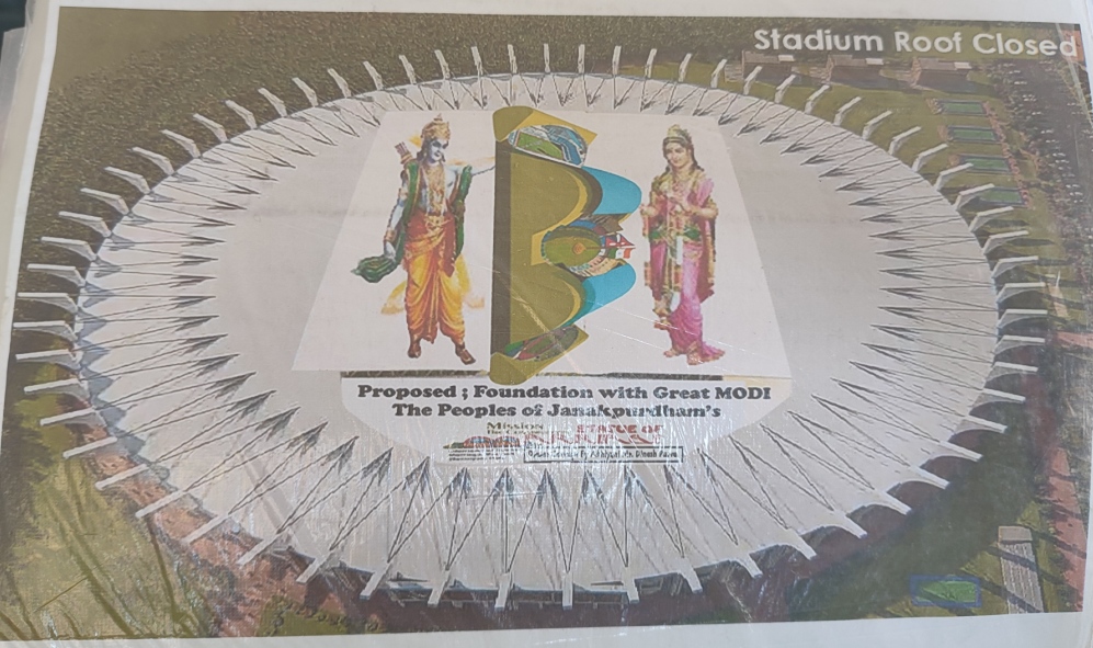 जनकपुर बहुउद्देश्यीय रंगशाला