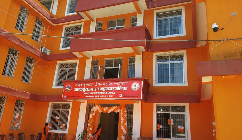 प्रविधिमैत्री जनकपुरधाम