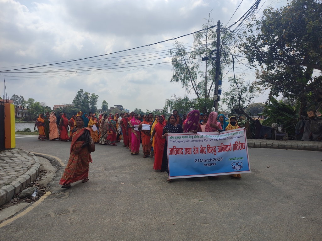 जातीय विभेद