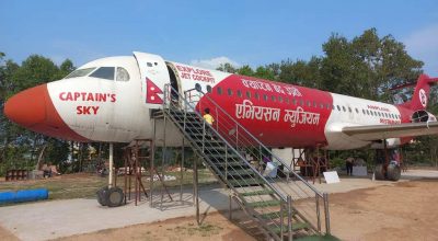 महेन्द्रनगर म्युजियम