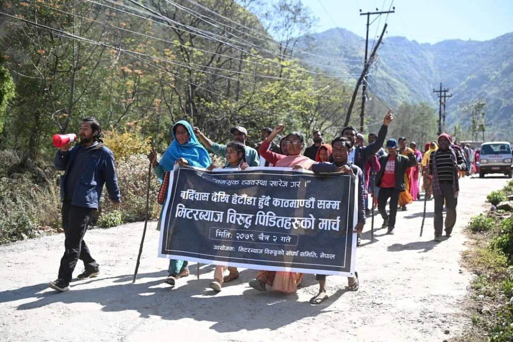 मिटरब्याज पीडित