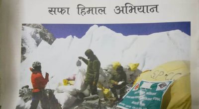 फोहर संकलन