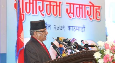 प्रधानमन्त्री प्रचण्ड