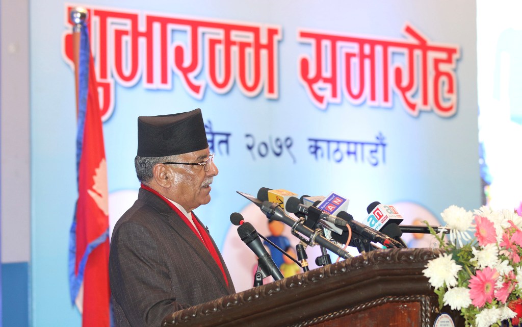प्रधानमन्त्री प्रचण्ड