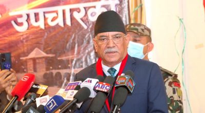 प्रचण्डको आह्वान