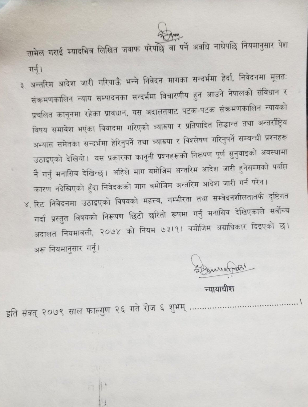 प्रचण्डविरुद्धको मुद्दामा सर्वोच्चले दिएको कारण देखाउ आदेश