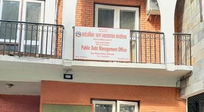 सार्वजनिक ऋण व्यवस्थापन कार्यालय