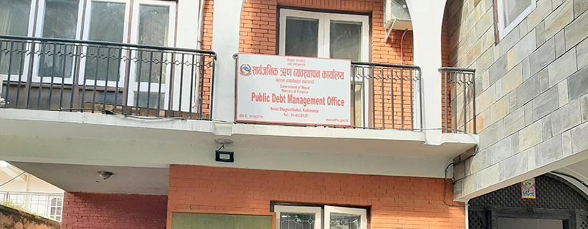 सार्वजनिक ऋण व्यवस्थापन कार्यालय