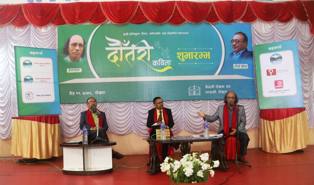 सरुभक्त र तीर्थ श्रेष्ठ