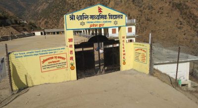 शान्ति माध्यमिक विद्यालय