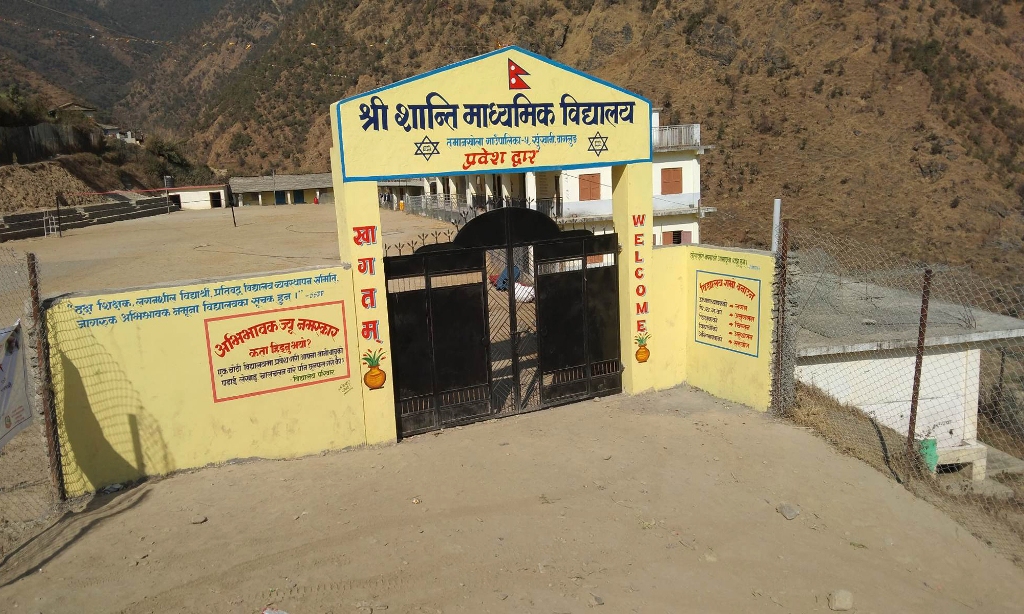 शान्ति माध्यमिक विद्यालय