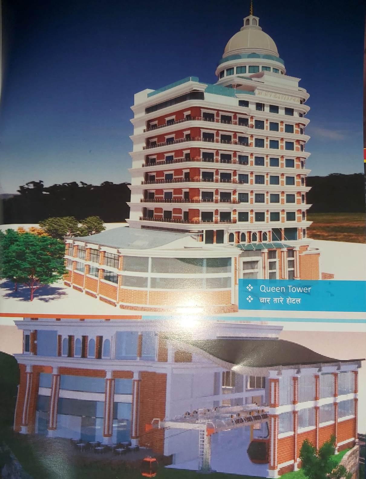 बन्दीपुर केबलकार