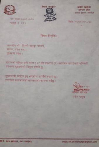 डिल्लीबहादुर चौधरी