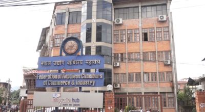 नेपाल उद्योग वाणिज्य महासंघ