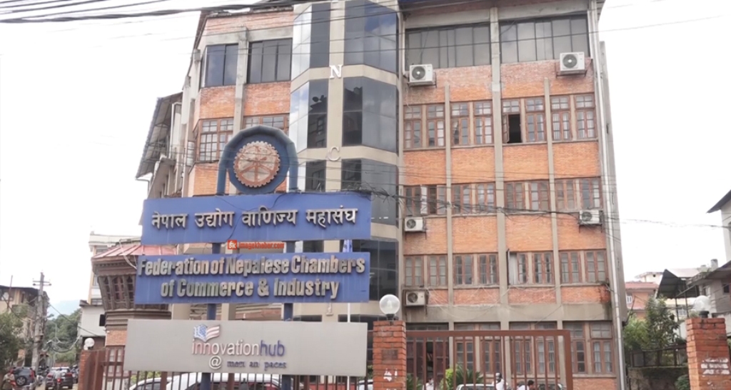 नेपाल उद्योग वाणिज्य महासंघ