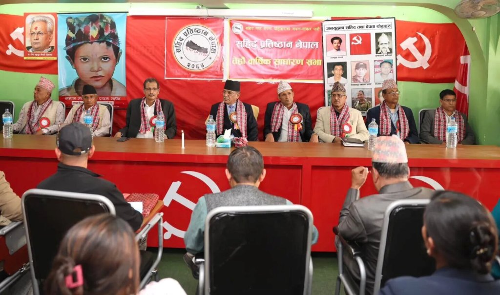 सहिद प्रतिष्ठान नेपाल