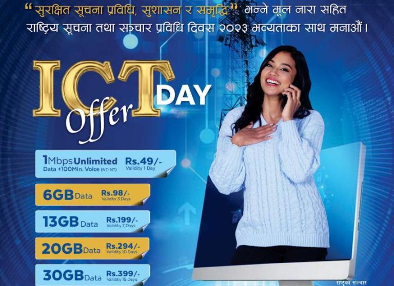 नेपाल टेलिकम