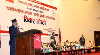 प्रधानमन्त्री प्रचण्ड