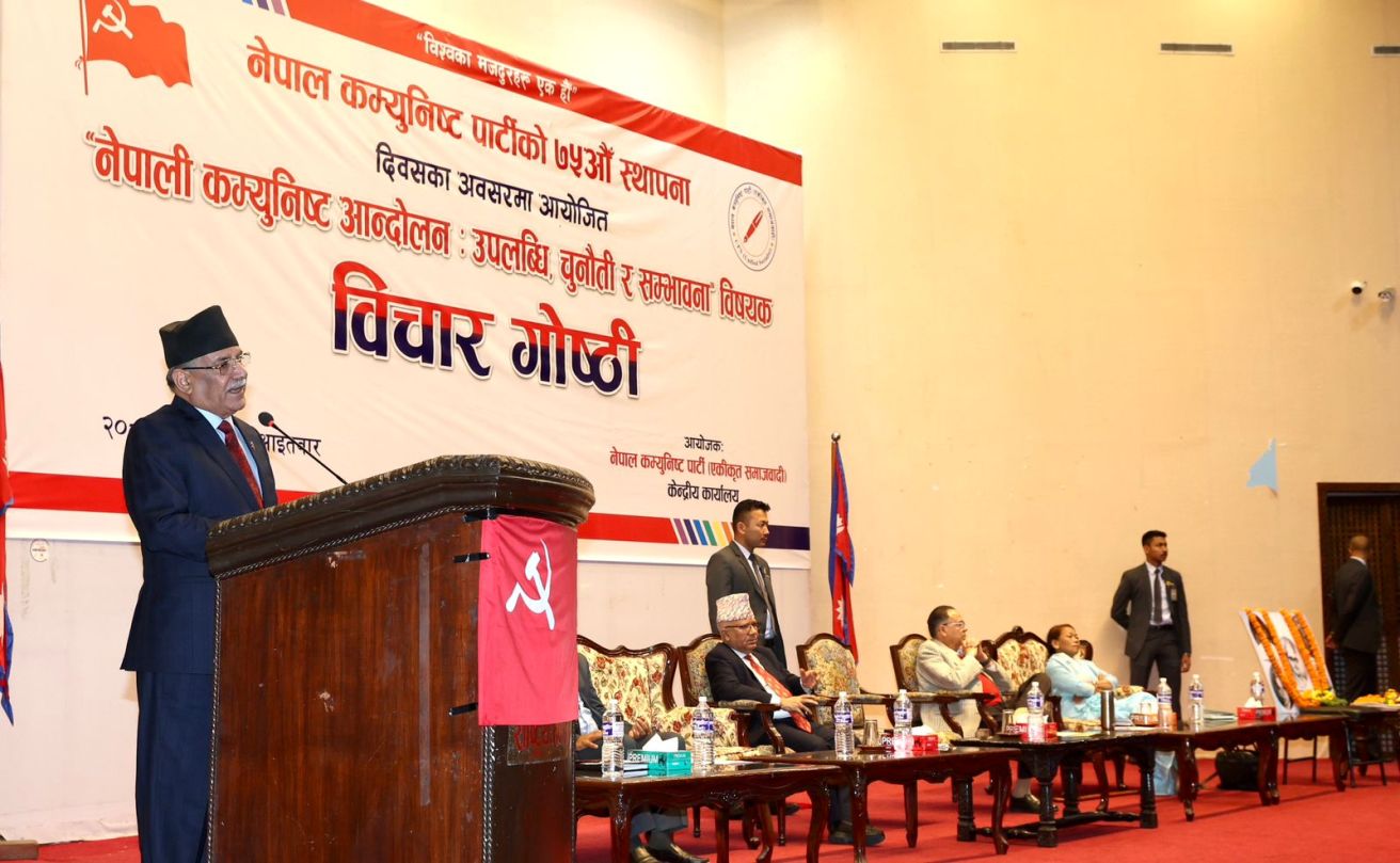 प्रधानमन्त्री प्रचण्ड