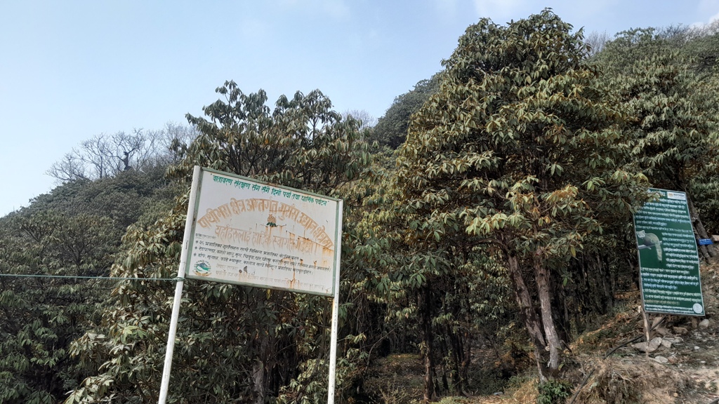 पाथीभरा पदमार्ग