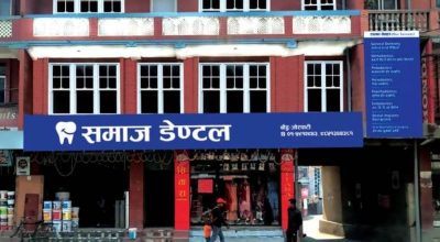 समाज डेन्टल हस्पिटल