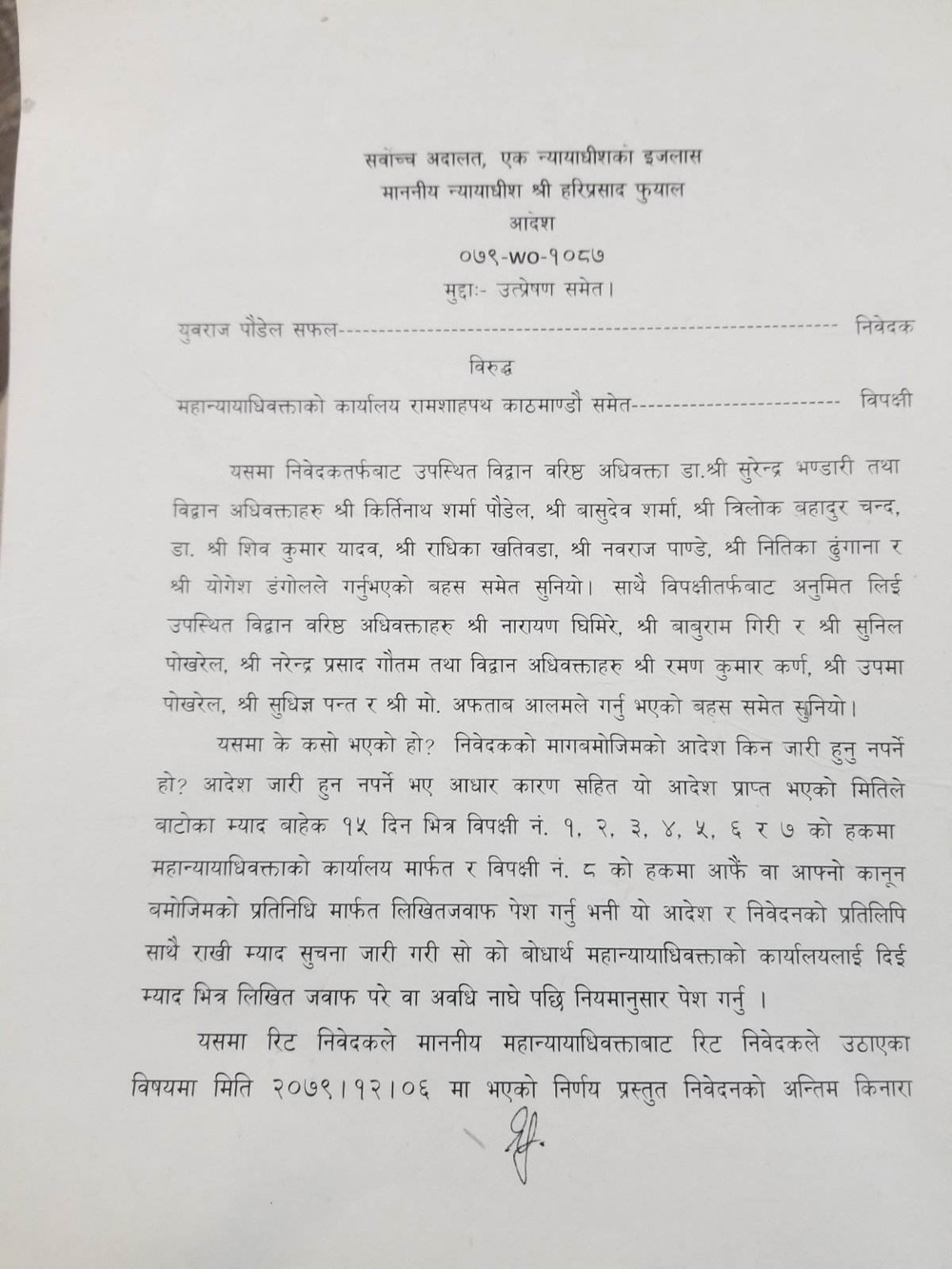 सर्वोच्च अदालतले दिएको कारण देखाऊ आदेश