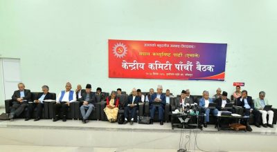 केन्द्रीय कमिटी बैठक