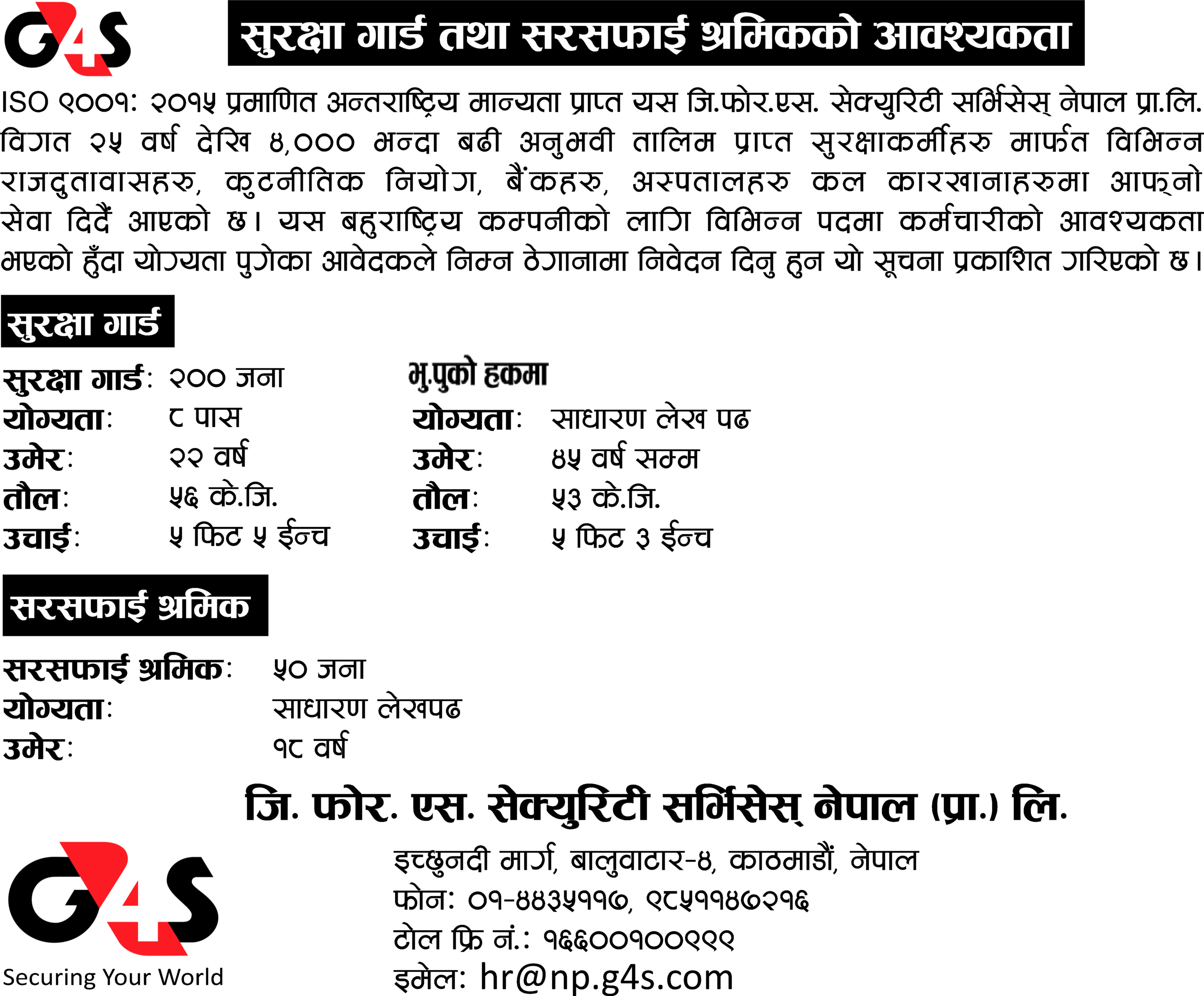 जिफोरएस आवश्यकता 