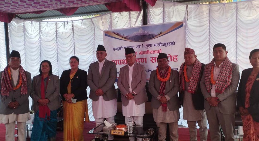 गण्डकीका नवनियुक्त मन्त्रीले लिए सपथ