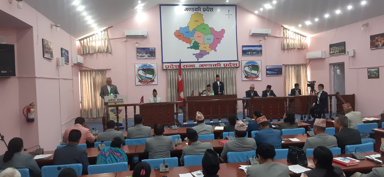 गण्डकी प्रदेशसभा