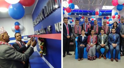 नेपाल बैंक लिमिटेड