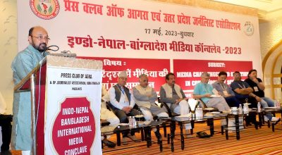 पत्रकारिताका चुनौतीबारे सम्मेलन