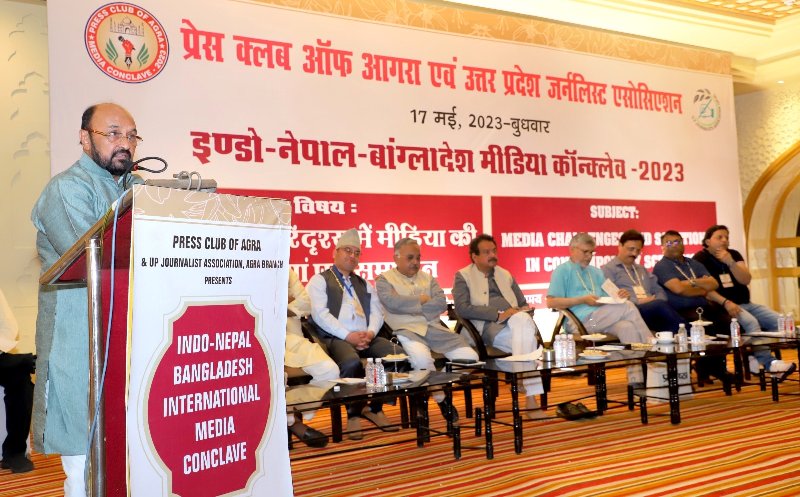 पत्रकारिताका चुनौतीबारे सम्मेलन